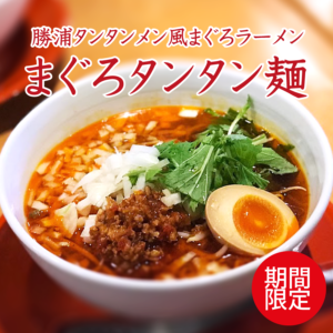 まぐろラーメン紀行第一弾　タンタンまぐろラーメン